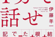 話が長い人の切り上げ方