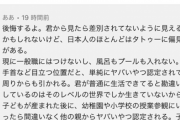 【悲報】タトゥーを入れた夫婦YouTuberさん、批判コメントを年収マウントでねじ伏せてしまうｗｗｗｗｗｗ