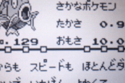 図鑑説明文がぶっ壊れ性能なポケモン
