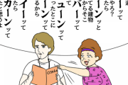 お見合い相手が会話中とにかく擬音が多い。あまりにも多いからクスッと笑ったらマジギレされたｗｗ