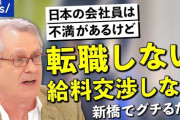 【まじ？】「35過ぎたらキャリアアップ転職もきつい」