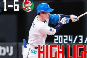 【ハイライト】 3/13 オープン戦 vs. 広島東洋カープ