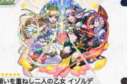 【モンスト】※歓喜※強い！？弱い？「イゾルデ」が獣神化ｷﾀ━━━━(ﾟ∀ﾟ)━━━━!!