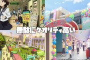 【悲報】アニメの文化祭「校庭に屋台ﾄﾞｰﾝ!各教室で出店ﾄﾞｰﾝ!」僕「僕も高校生になったらこういうのやるんだ！」→結果