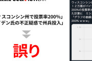 【悲報】上祐史浩（元オウム真理教正大師）「トランプ信者を見ていると思い出す。私たちも同じだった」
