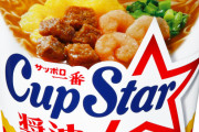 カップスターて誰が買うの？w