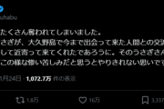 羽生善治氏「うさぎさん達の瞳に最後に映ったのがこの様な惨い苦しみだと思うとやりきれない」