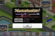 【デレステ】「Dreamy Anniversary」「LIVE Carnival」豚がSSS到達した編成