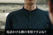 【悲報】最近、仕事で「電話」してくるやつはガチで嫌われる傾向にあるらしい・・・お前らも気をつけろよ