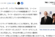 トランプ大統領、殺害された映画監督ロブ・ライナー氏を嘲笑「重度の妄想癖」「原因はトランプ妄想症候群」