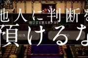 去年CM観て始めたけど騙された感ある【オクトラ大陸の覇者】