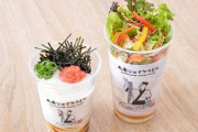 【！？】丸亀製に新商品「丸亀シェイクうどん」が登場！新しいな・・・