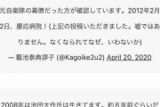 池田死亡説、信者激減　創価オワコンと判明　8/9