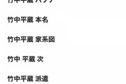 【悲報】竹中平蔵さん、サジェストが不穏ｗｗｗｗｗｗｗｗｗ