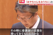【悲報】女性（26）に「風邪をひいたら看病して欲しい」とジョーク ← 男性(54)がセクハラで訴えられる