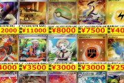 【画像】ポケモンカード、ミモザとかいう女が50000円もするｗｗｗｗｗｗ