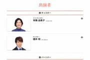 【悲報】news zero キャスターの櫻井翔さん、なぜかジャニーズ性加害問題のニュースのときだけ行方不明になる