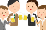 会社の飲み会で一滴もお酒飲まない奴ｗｗｗｗ