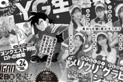 【速報】ハロプロ「ヤングガンガン」表紙 ｷﾀ━━━━(゜∀゜)━━━━!!