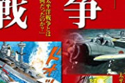 【衝撃】 日本さん、太平洋戦争で戦っていなかったらこうなってた可能性