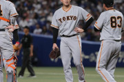 巨人、3日連続セットアッパーを温存して逆転負けｗｗｗｗｗｗｗｗ