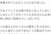 【SKE48】浅井裕華「応援してくださっている皆様へ」