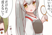 【艦これ】白いのが気になる翔鶴姉ぇ 他