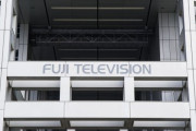 「スポンサーは戻ってくると聞かされたのに…」4月の番組改編も完全白紙、フジテレビ局員が恐れる「絶望のシナリオ」