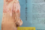 【悲報】浜辺美波さんの体、胸より股間の方が盛り上がっている