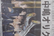 【朗報】中嶋オリク、日本一