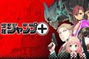 【悲報】週刊少年ジャンプ+さん、作家に原稿料を払っていない疑惑が浮上