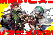 ラノベ『錆喰いビスコ』TVアニメ化決定、キャスト：鈴木崚汰、花江夏樹、近藤玲奈 、富田美憂！　　なろう『史上最強の大魔王、村人Aに転生する』アニメ化決定！