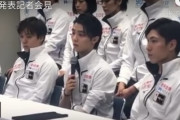 【映像あり】世界選手権・四大陸選手権 代表発表記者会見の映像がアップ！