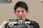 佐々木朗希投手がドラフト後に見せた「凍りついた表情」の意味
