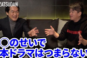 日本のエンタメがなぜ韓国に勝てないのか…　カドカワ社長とホリエモンの解説がわかりやすい