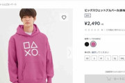 GU、プレステとコラボのパーカー＆スマホケースが「逆にダサかっこいい」と人気　高額転売も…
