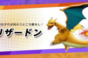【ポケモンUNITE】キャラピック時に「中央宣言」が3匹現れた時の「もうダメだ感」