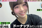 バズリズムでよく見たら伊藤理々杏ちゃん5期生になっててワロタｗｗｗ【乃木坂46】
