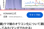 【プリコネ】「ウマ娘のオワコン化について漫画にしてみた」アシタノワダイさん、信者よかよっぽどゲーム内容に詳しい