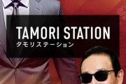 テレ朝10・27「タモリステーション」で大谷翔平特集を放送　王貞治氏＆栗山英樹氏と深堀り