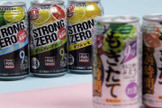 海外「薬物並みの中毒性？日本の発明の中でも最高峰の酒だろ！？」ストロング系チューハイが危険だと医師が言及、外国人からもコメントが・・・