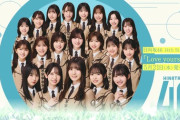 【日向坂46】センターは小坂菜緒！　14thシングル「Love yourself!」フォーメーション公開