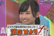 【日向坂46】絶対OBKセンターなのにあまりいじられないひよたんｗｗｗｗｗｗｗｗｗ