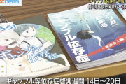 【悲報】福岡県にギャンブル依存症が約７万４０００人wwwwwwwwwwww