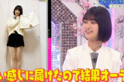 【櫻坂46】これは凄い…井上梨名の生足披露にファン大興奮！圧倒的な美脚がこちら！！【そこ曲がったら、櫻坂？】