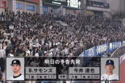 明日の今井(防御率0.59)に勝つ方法…安田と池田がカギか？