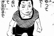 【NARUTO】奈良シカマル、何一つ将来設計を達成できない