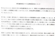 【国民民主党】山尾志桜里さん「もう全部言うわ」ブチギレで暴露文書開示