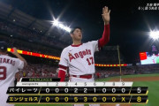 大谷翔平、3試合ぶり8勝目！7月初＆24日ぶりの白星　7回途中5失点、自己ワースト4被弾も