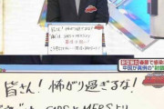 共同通信「日本の緊急事態宣言に各国、厳しい見方」